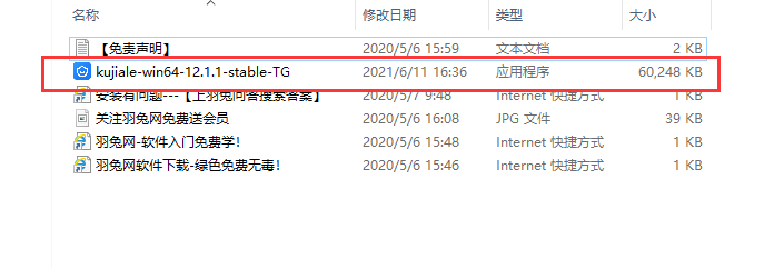 酷家乐【酷家乐12.1.1】官方简体中文版下载安装图文教程