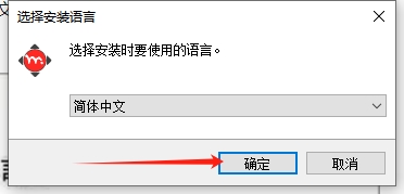 Smith Micro Moho Pro v14.1（二维卡通动画制作软件下载）中文免费版安装图文教程