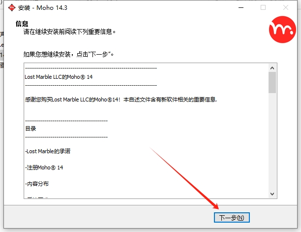 Smith Micro Moho v14.3免费激活破解版安装图文教程