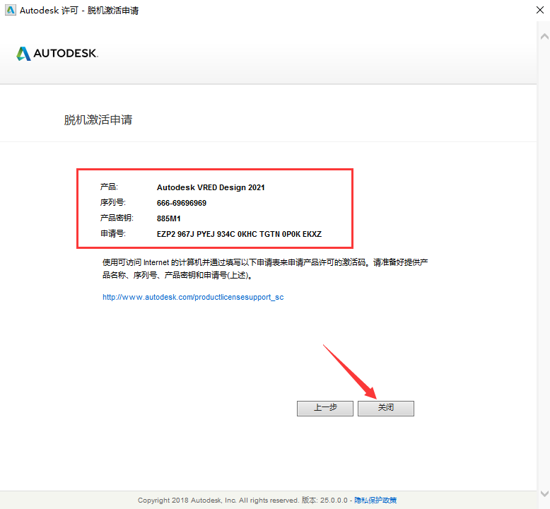 Autodesk VRED Design 2021免费版【VRED Design 2021】中文破解版安装图文教程