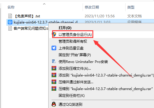 酷家乐 v12.3.7 最新官方正式版安装图文教程