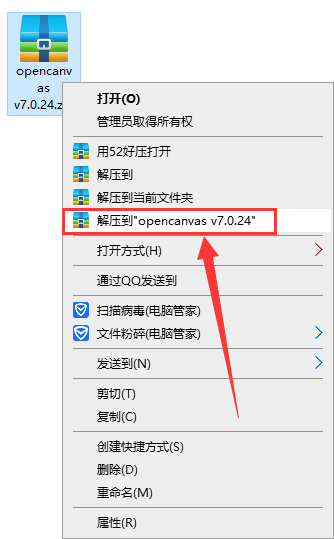 opencanvas v7.0.24【CG绘画软件】中文破解版安装图文教程