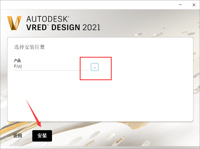 Autodesk VRED Design 2021【附注册机+安装破解教程】简体中文绿色版安装图文教程