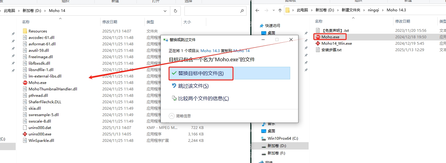 Smith Micro Moho v14.3免费激活破解版安装图文教程