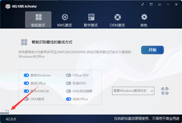 Project 2024 最新下载【Microsoft Project 专业版 2024 Preview】中文激活版安装图文教程