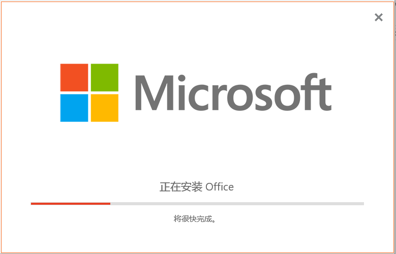 Microsoft Project 2021【项目管理软件】中文破解版下载安装图文教程