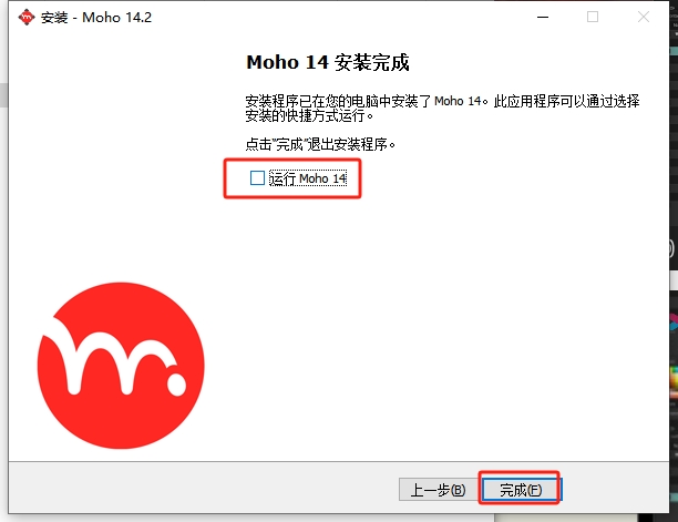 Smith Micro Moho Pro v14.2最新免费破解版安装图文教程