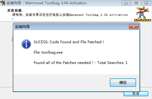 八猴渲染器3.08【Marmoset Toolbag 3.08】破解版安装图文教程