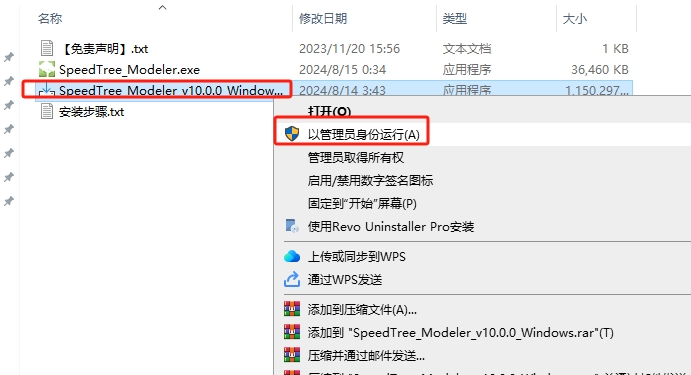 SpeedTree Modeler 10.0.0（植物树木生长建模软件下载）免费破解版安装图文教程
