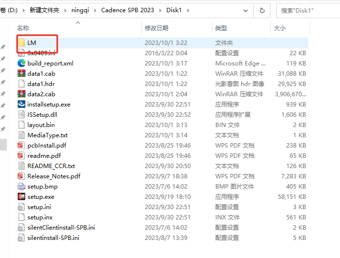 Cadence SPB 2023中文免费版安装图文教程