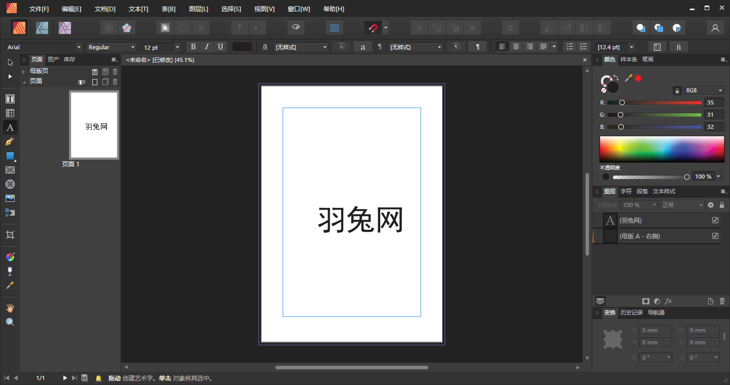 Affinity Publisher 1.9.2【专业出版工具】中文破解版