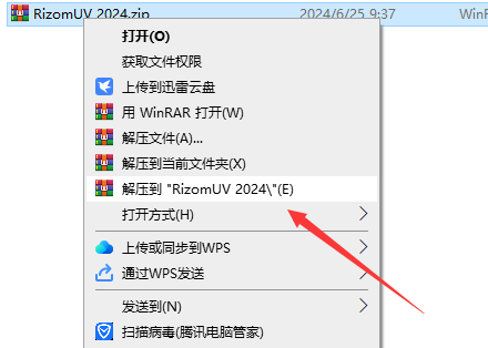 RizomUV 2024【附安装教程】完整破解版安装图文教程