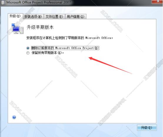 进度计划编制软件project下载