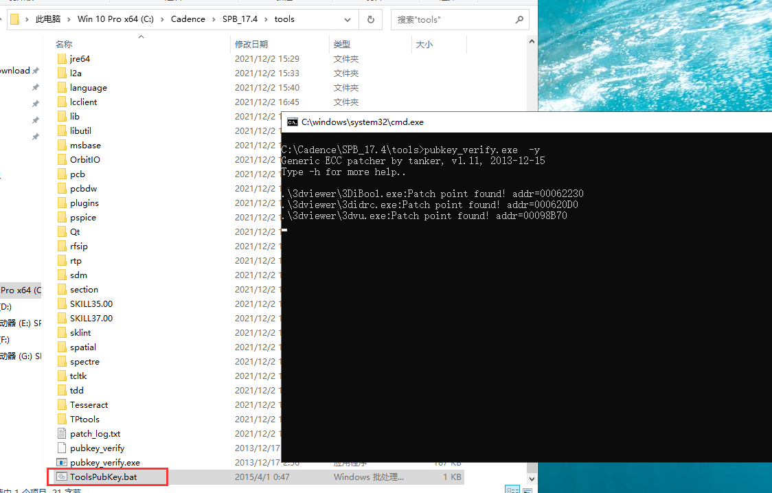 Cadence SPB 17.4【附安装破解教程】完整激活版安装图文教程