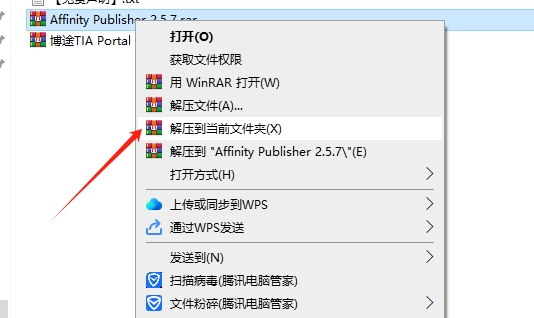 Affinity Publisher V2.5.7最新免费破解版安装图文教程