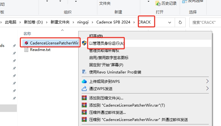 Cadence SPB 2024安装包下载：最新破解版安装图文教程