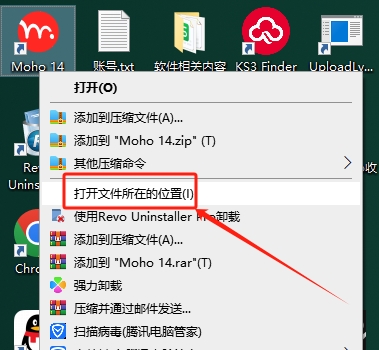 Smith Micro Moho Pro v14.2最新免费破解版安装图文教程