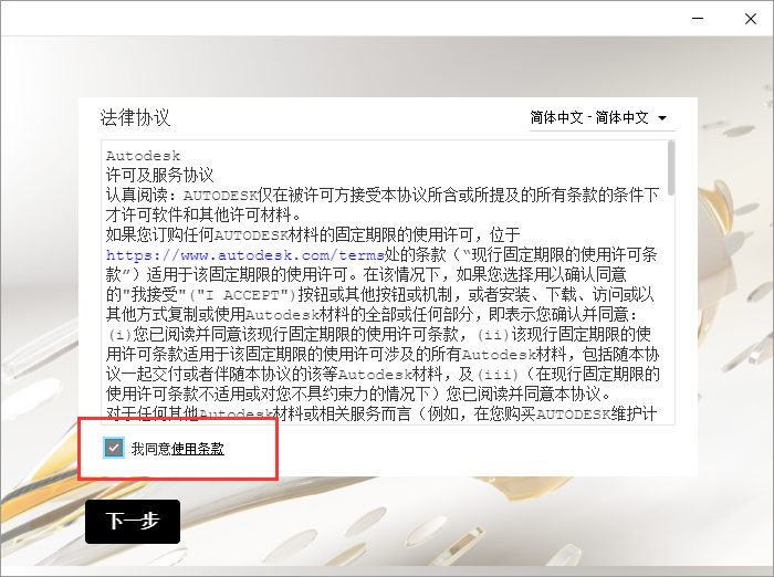 Autodesk VRED Design 2021免费版【VRED Design 2021】中文破解版安装图文教程