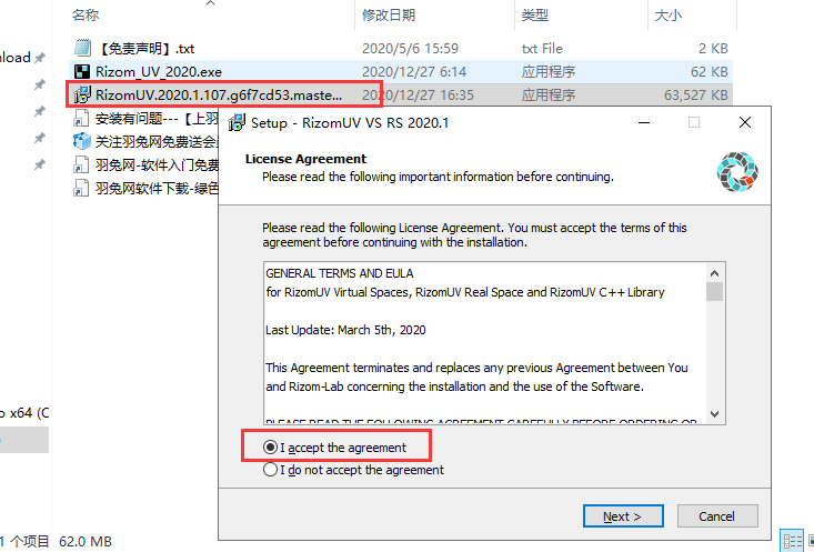 rizomuv 2020【附注册机+安装破解教程】英文破解版安装图文教程