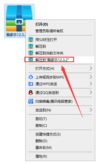 酷家乐12.3.2官方免费版安装图文教程