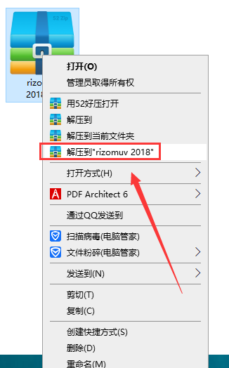 rizomuv 2018【UV制图软件】绿色免费破解版安装图文教程