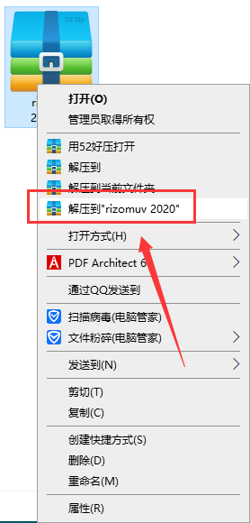 rizomuv 2020【v2020.1.107】免费破解版安装图文教程