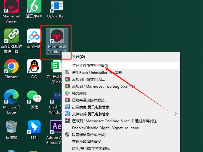 Marmoset Toolbag八猴 5.00b1最新英文破解版安装图文教程