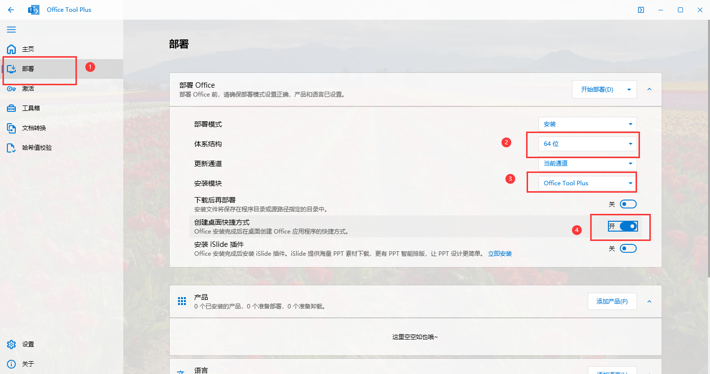Project 2024 最新下载【Microsoft Project 专业版 2024 Preview】中文激活版安装图文教程