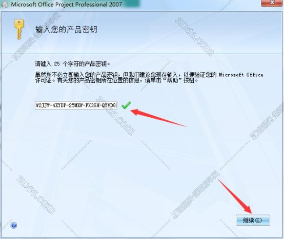 project横道图制作软件