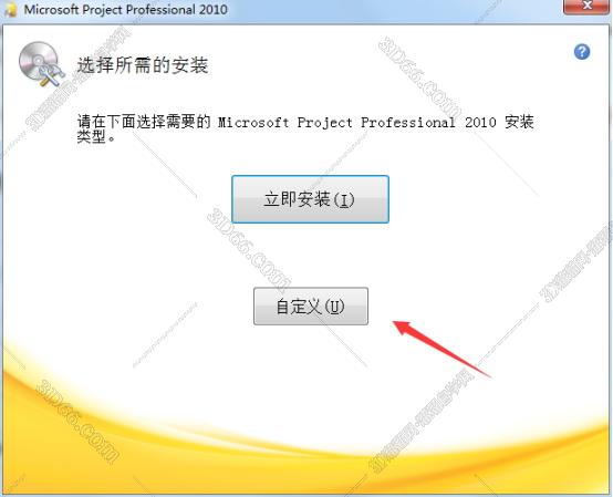 project破解软件安装教程