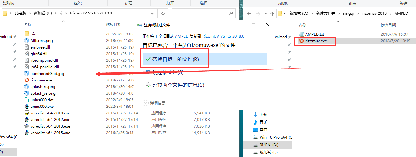 rizomuv 2018【UV制图软件】绿色免费破解版安装图文教程