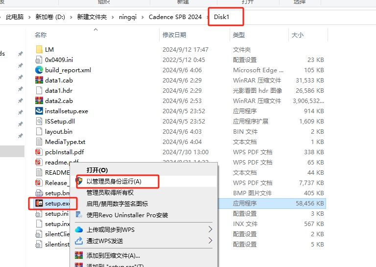 Cadence SPB 2024安装包下载：最新破解版安装图文教程