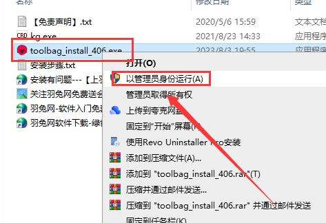八猴渲染器Marmoset Toolbag v4.0.6【附安装教程】英文免费激活版安装图文教程