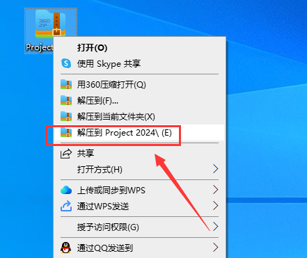 Project 2024 最新下载【Microsoft Project 专业版 2024 Preview】中文激活版安装图文教程