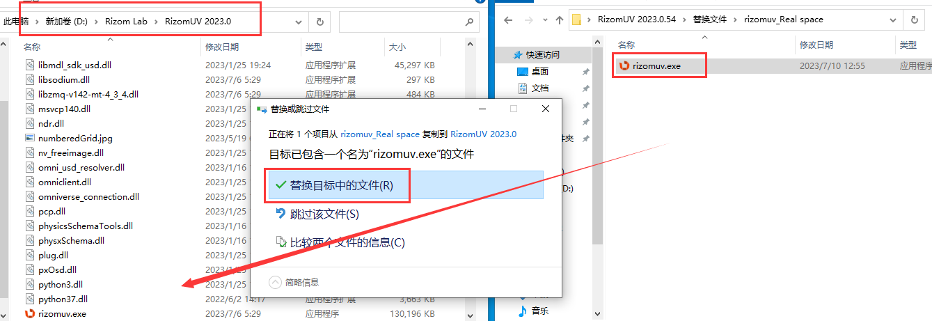 RizomUV 2023.0.54【三维模型展UV软件免费下+破解补丁+安装教程】免费最新破解版安装图文教程