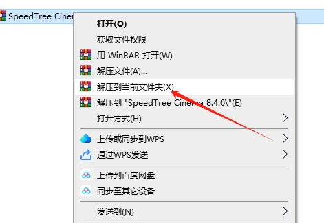 三维树木建模软件下载：SpeedTree Cinema 8.4.0完美破解版安装图文教程