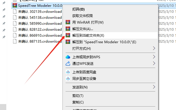 SpeedTree Modeler 10.0.0（植物树木生长建模软件下载）免费破解版安装图文教程