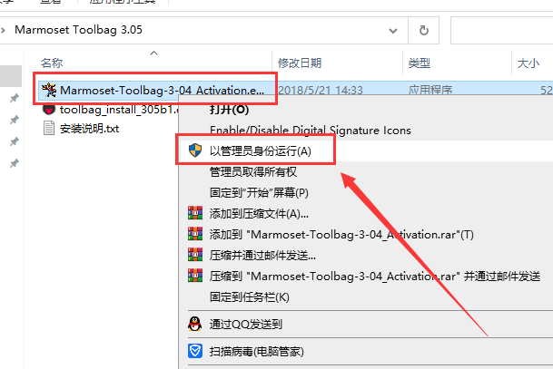 八猴渲染器3.05【Marmoset Toolbag 3.05】破解版安装图文教程