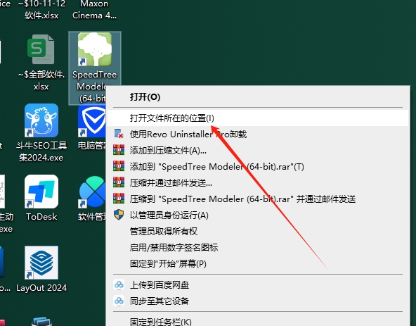 SpeedTree 7.0 完美破解版安装图文教程