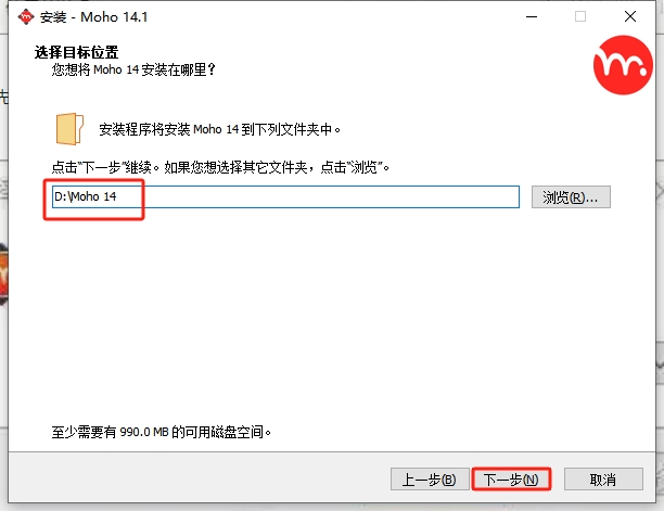 Smith Micro Moho Pro v14.1（二维卡通动画制作软件下载）中文免费版安装图文教程