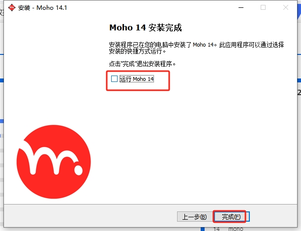 Smith Micro Moho Pro v14.1（二维卡通动画制作软件下载）中文免费版安装图文教程