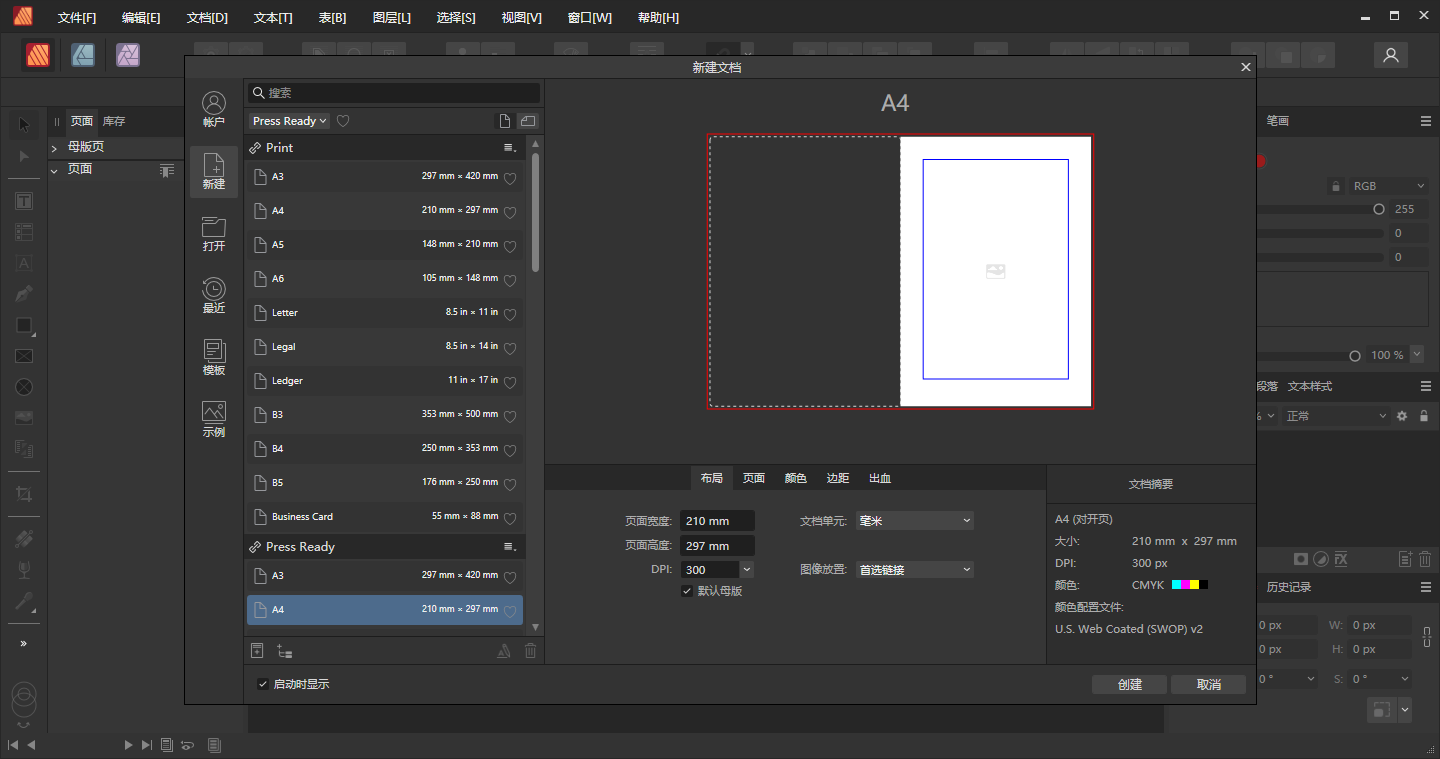 桌面排版软件：Affinity Publisher 2.5.6破解版下载