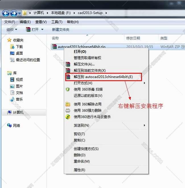 cad2014天河插件下载