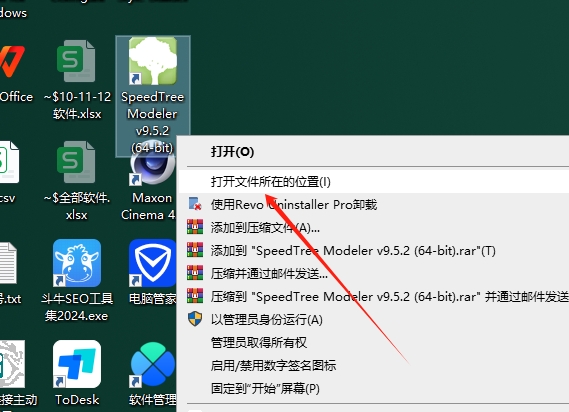 SpeedTree Modeler Pro 9.5.2官方电脑破解版安装图文教程
