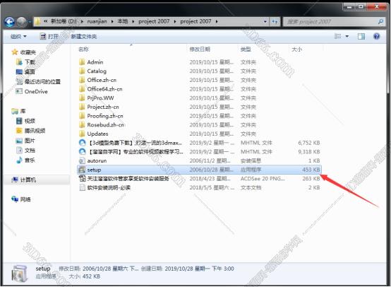 project是什么类型软件
