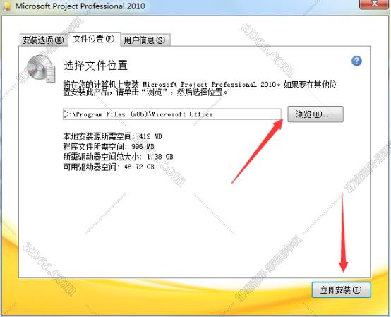排工期软件project