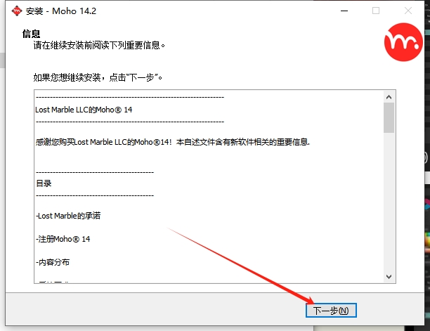Smith Micro Moho Pro v14.2最新免费破解版安装图文教程
