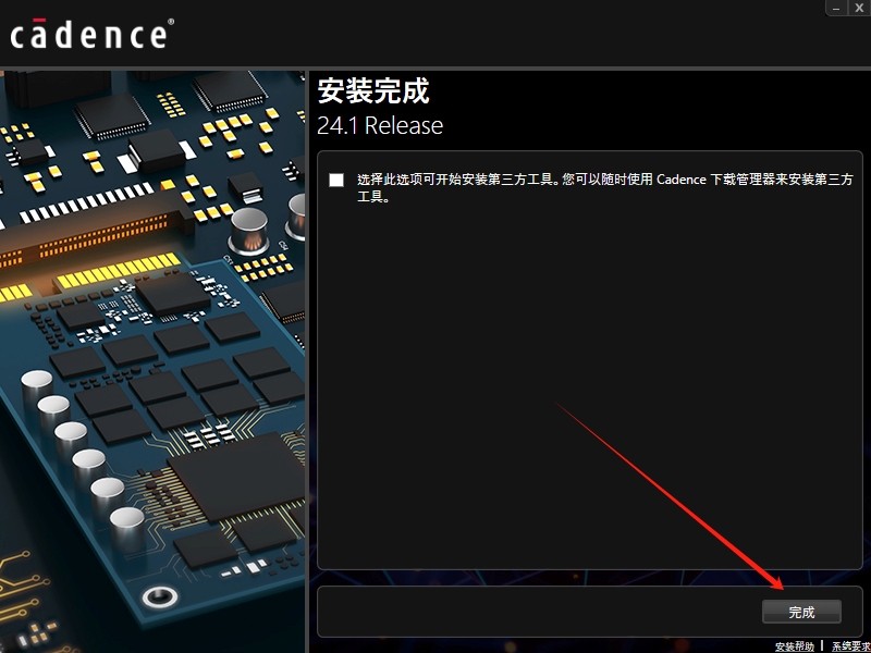 Cadence SPB 2024安装包下载：最新破解版安装图文教程
