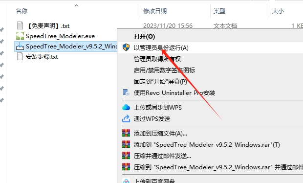 SpeedTree Modeler Pro 9.5.2官方电脑破解版安装图文教程