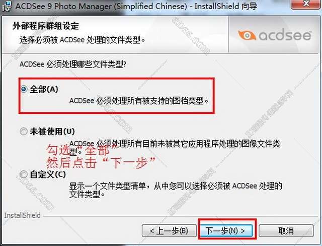acdsee免费下载软件